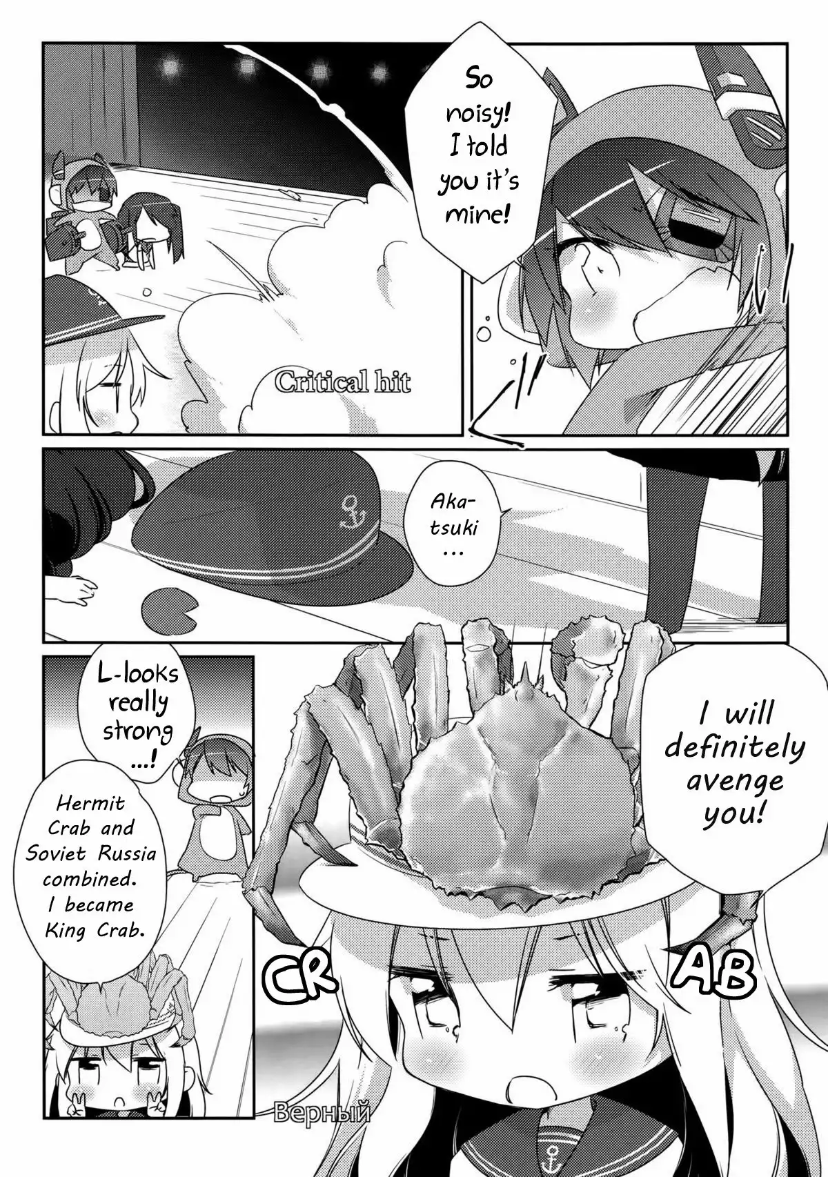 Kantai Collection -KanColle- Kokuritsu Kantai Youchien (Doujinshi) Chapter 0 10